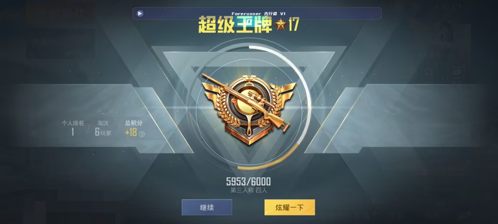 和平精英鸡腿辅助自瞄 - ��ƽ��Ӣ���֮��辅助预览图